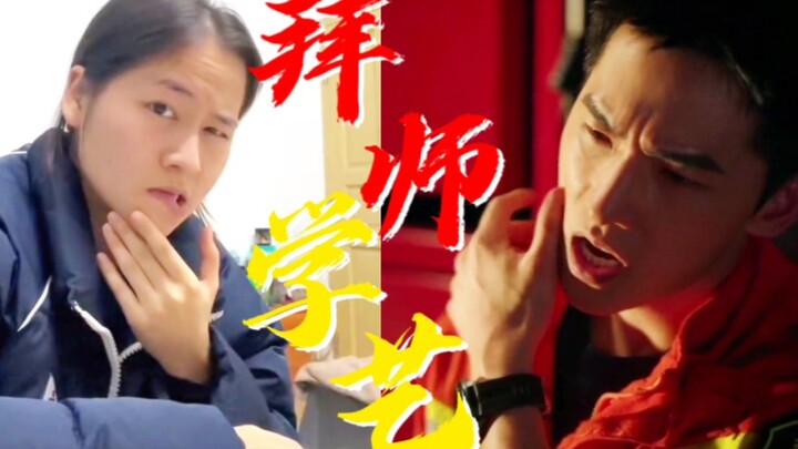 Has Yang Yang really taken Fang Touming as his master? Song Yan—“Fangshi’s” direct senior disciple.