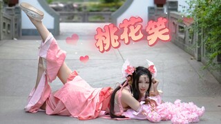 【九鲤】桃花笑♡师傅～小师妹又偷偷跑下山玩了！