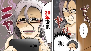 妈妈叫我别去，但我还是去见了20年都没见过的父亲…没想到爸爸竟然说我…