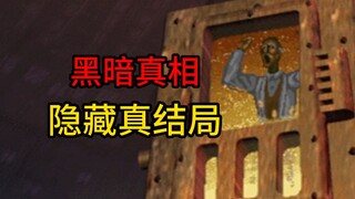 Crazy! After being granted immortality, Jews are brutally abused—this game from 30 years ago is actu