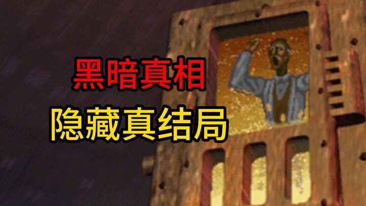 Gila, orang Yahudi diberi keabadian lalu disiksa dengan kejam, game dari 30 tahun lalu ternyata begi