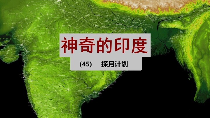 Magical India: The Canceled 45-Day Moon Landing Plan