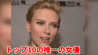Scarlett Johansson: I Deserve This