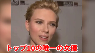 Scarlett Johansson! Bạn bớt lo chuyện của nữ hoàng đi!