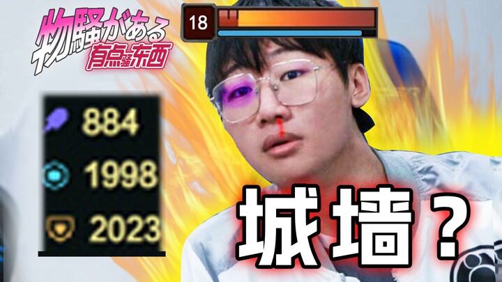 มีฮีโร่ชื่อ "กำแพงเมือง" จริงๆ ด้วย! รับดาเมจได้ถึง 20,000 แต้มในการต่อสู้แบบทีม! ถึงจะสู้กัน 5 ต่อ 