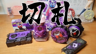 Đọc tất cả các đạo cụ trong series Legend Rider của Kamen Rider Joker chỉ trong một lần [Đánh giá tr