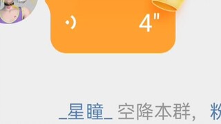[Xingtong] Xingtong dropped into the Weibo group to send crazy and weird messages?