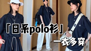 تحول إلى فتى ياباني في ثانية واحدة! أنا أعشق تمامًا إطلالات الصيف المُحايدة