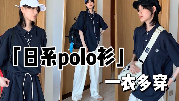 一秒变日系男孩！夏日中性穿搭太太太爱啦