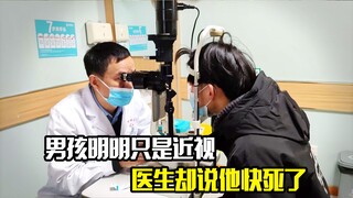 男孩明明只是近视，医生却说他快死了，剧情片