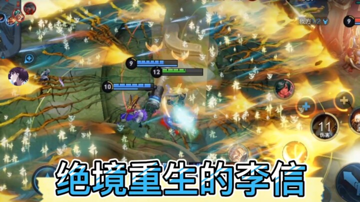 我这李信不必梦泪燃？