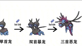 Pokémon Evolution Guide (Unova) 2.0