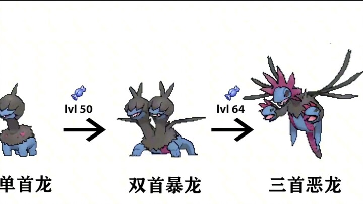 Minh họa tiến hóa Pokémon (Vùng Unova) 2.0