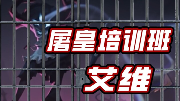 Pelatihan Pembunuh Raja versi Ai Wei dengan air mata di balik jeruji