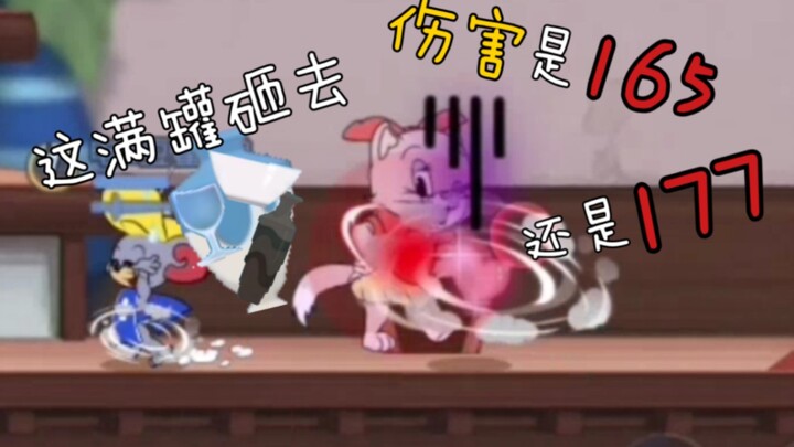 如何打出最大伤害——猫咪保护机制详解【猫和老鼠】