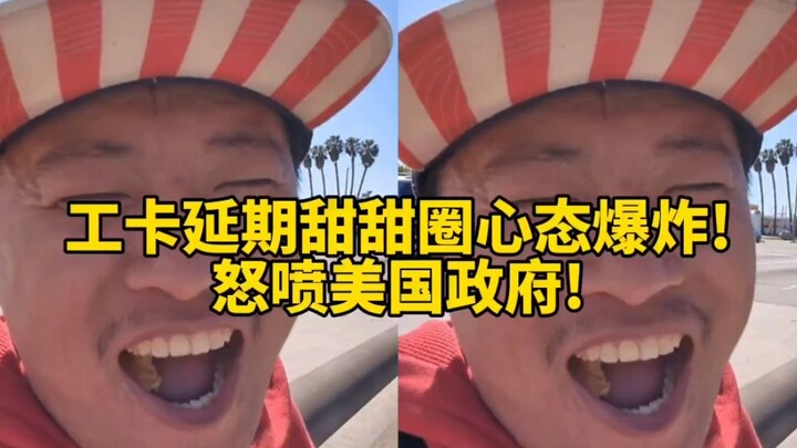 Donat memang enak! Wang Weiheng (186) – Perpanjangan kartu kerja, mental hancur gara-gara donat! Mar