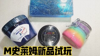 血亏的M家新品，也没啥就是踩了个雷克斯班纳