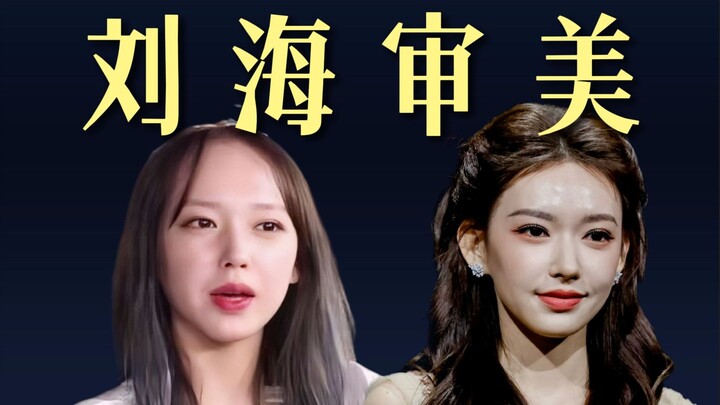 What kind of people suit showing their foreheads?