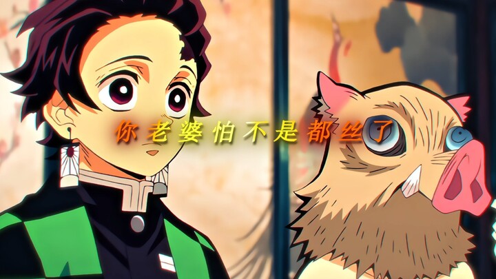 "Whenever Inosuke speaks, he always says something shocking."