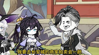 拍卖会的大宝贝。