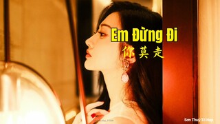 你莫走/Em Đừng Đi_Sơn Thuỷ Tổ Hợp