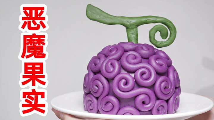 ฉันได้กินผลไม้ปีศาจของลูฟี่ วันพีชแล้ว ！สรุปแล้วจะอร่อยไหมนะ ？！