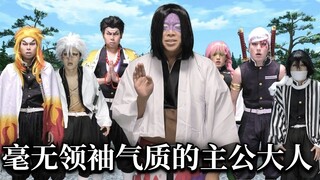 [Phụ đề tiếng Trung] Ubuyashiki Yoya, người thiếu sức thu hút [イキル者タチ | Thế giới sống]