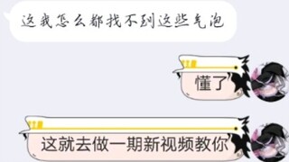 Teach you how to change QQ chat JOJO bubbles