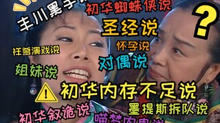 看母鸡卡假药二创入脑的紫薇被容嬷嬷扎针教育