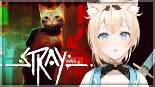 #1【stray】猫になれると聞いて！！🐈今日は吸われる側になります。【風真いろは/ホロライブ6期生】