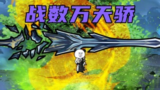 【玄武四象Ⅺ】第8集：突破圣帝二境