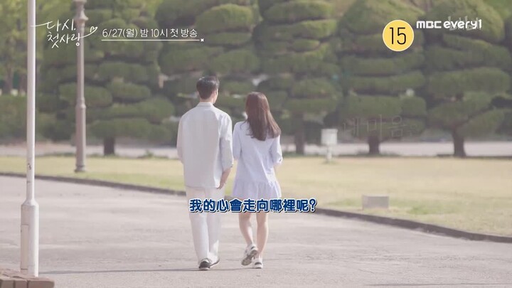 Trailer “Lần Nữa Mối Tình Đầu”: Hẹn gặp lại mối tình đầu, hay là khởi đầu cho một mối tình mới?