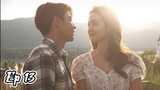 Eclipse of The Heart Ep 13 (Eng Sub)
