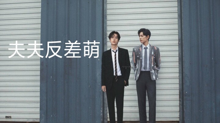 ‘Bạc Quân Nhất Tiêu’ cặp đôi chồng chồng với sự chênh lệch tính cách đáng yêu quá đỗi! Đúng là hời c