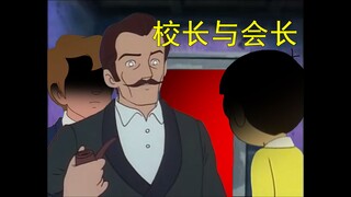 哆啦A梦，但是校园规则怪谈（番外2）
