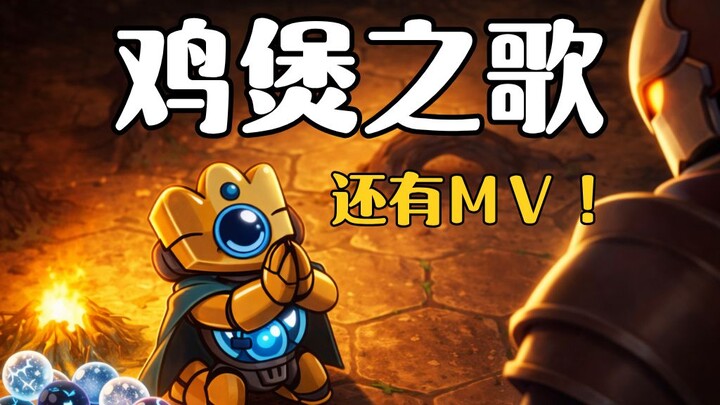 Panci ayam berhasil meluluhkan hati semua monster dan menjelma menjadi bos di Menara Pembantaian [Sl