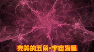 第五维度上的行者，它是群星和苍穹之上的梦，完美的五角，宇宙海星