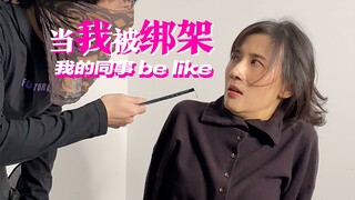 Khi cậu bé Pa bị bắt cóc, các đồng nghiệp của cô bé giống như