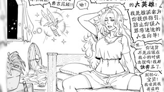 妖精来帮你脱单了！【北美孙渣/Baalbuddy/ Wabbajack69译制】