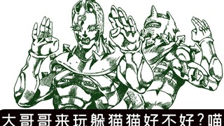【石之海35】手剥香蕉？且看徐哥如何破解新月之道！『JOJO6』