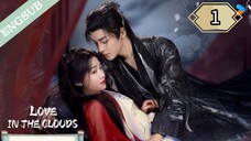1  爱在云端 Ài zài yúnduān [ Nephophilia ]... 🇨🇳