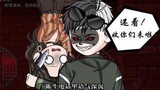 你不是错了，你只是怕了！还看，收你们来啦！