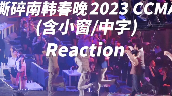 【Teks Mandarin】Reaksi HD Seluruh Artis WooSookSoon (TXT, ENHYPEN, aespa, Kep1er, NMIXX) Semangat + T