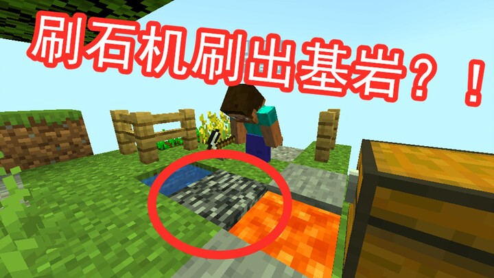เมื่อเครื่องสกัดหินของคุณดันขุดเจอหินแกนโลก จะเกิดอะไรขึ้น?!