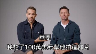 金刚狼和死侍决定不再互喷，才过了三分钟就破防了.....