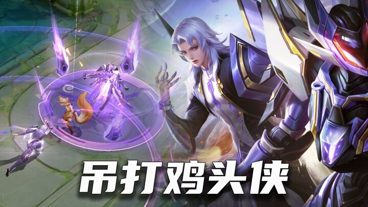 Yuan Ge’s new skin from the Yuan Meng series—does it absolutely dominate just because of Tou Xia?