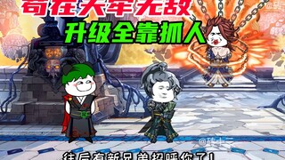 《狱卒大帝04》苟在天牢已无敌
