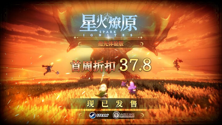 เกม RPG สไตล์ HD-2D ฝีมือจีน “ซิงหัวเหลียวหยวน” เปิดให้เล่นแบบ Early Access แล้วอย่างเป็นทางการ