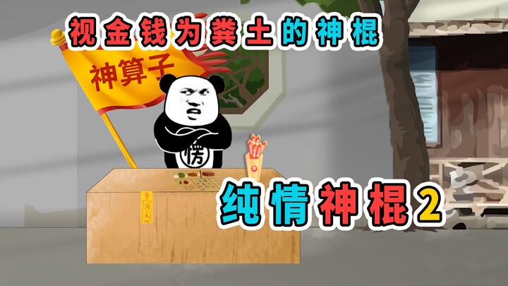 我被富婆嘲笑，为了打她的脸，我直接捐掉她老公五百万