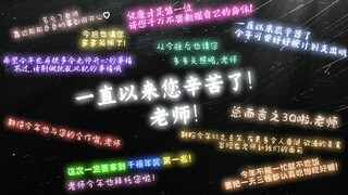 sensei累了就适当休息一下吧